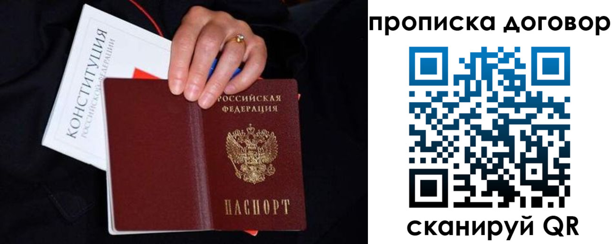 прописка в Ликино-Дулёво