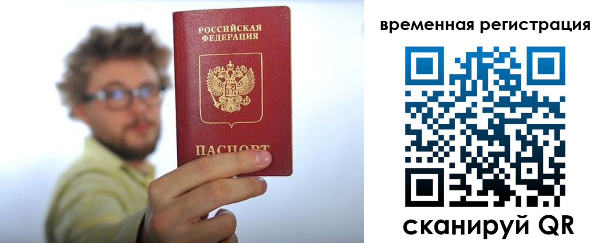 регистрация в Ликино-Дулёво