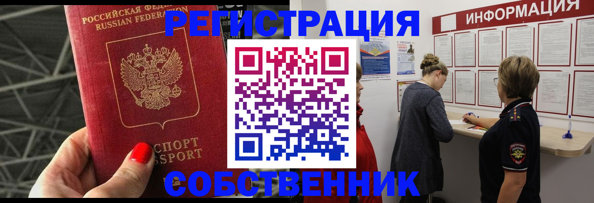 прописка поиск в Ликино-Дулёво