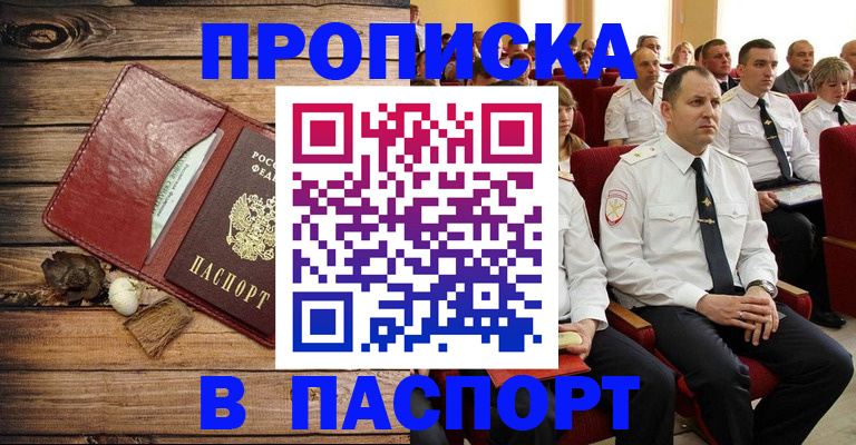 временная регистрация гарантия в Ликино-Дулёво