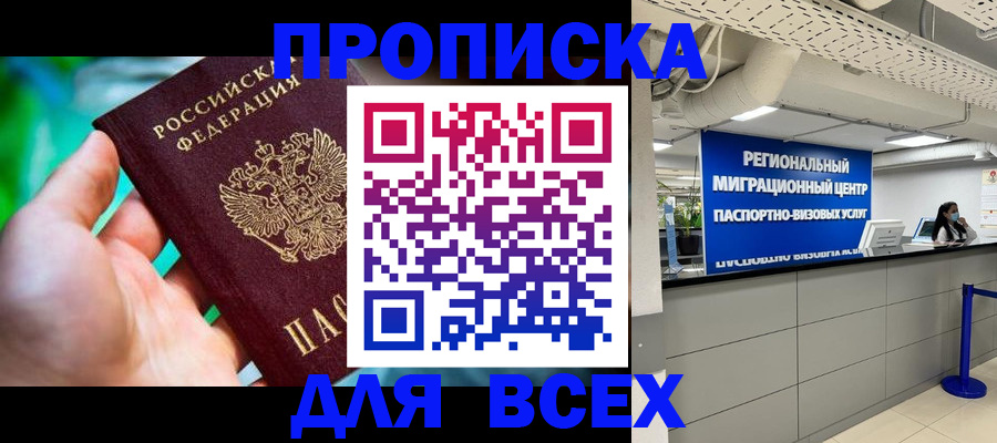 временная регистрация для школы в Ликино-Дулёво