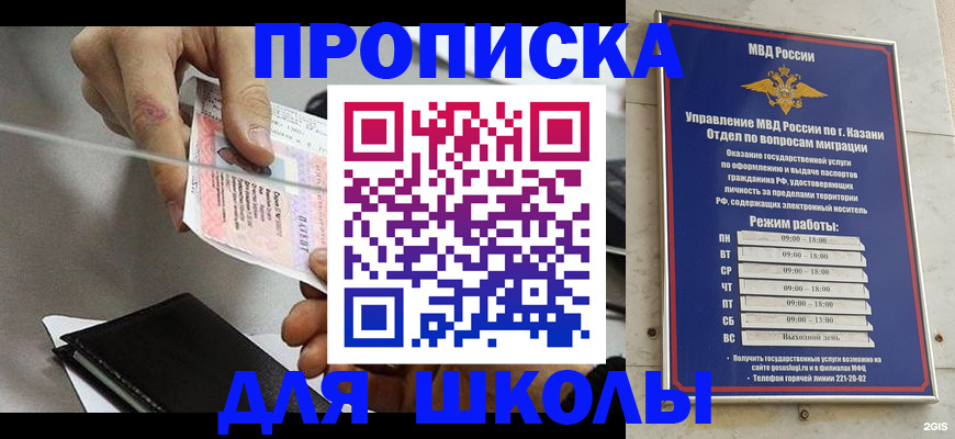 где прописаться в Ликино-Дулёво