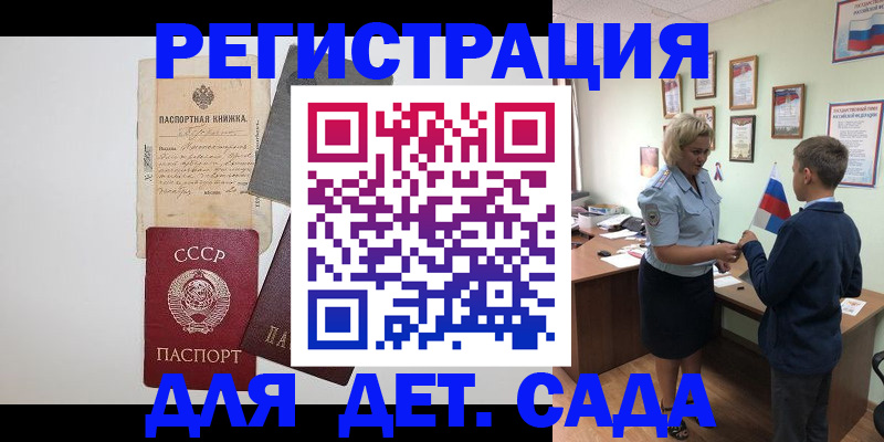 временная регистрация в Ликино-Дулёво