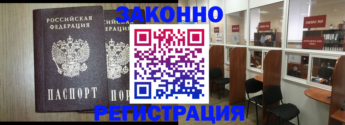 временная регистрация законно в Ликино-Дулёво