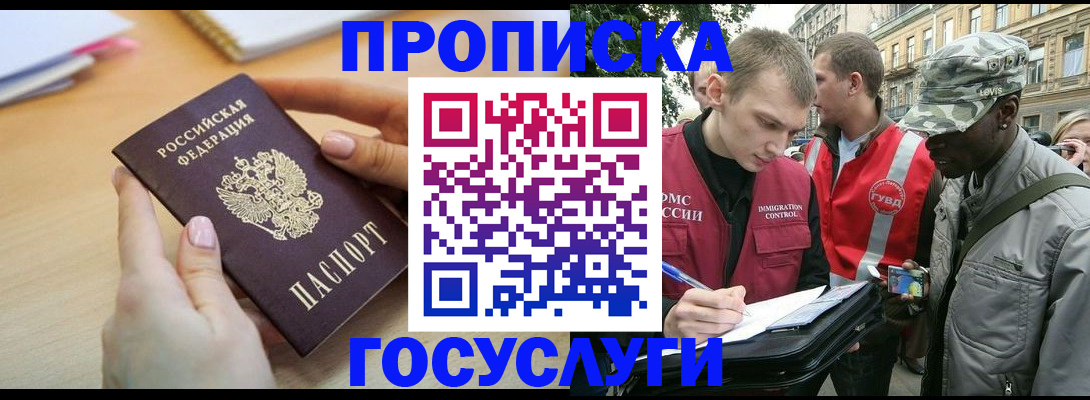 временная регистрация надежно в Ликино-Дулёво