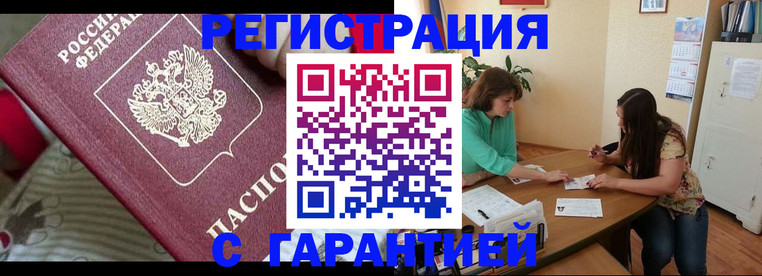 где прописаться в Ликино-Дулёво